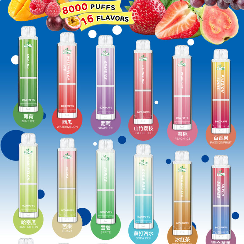 LIMI拋棄式8000口-小辣妹一次性-LIMI發光辣妹拋棄式（5隻免運）