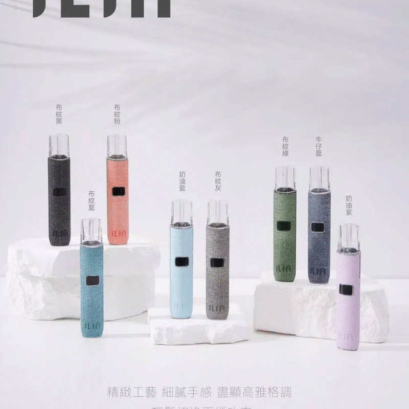 ILIA皮革主機 通用一代SP2 LANA 魅嗨 rexl 換彈霧化杆子